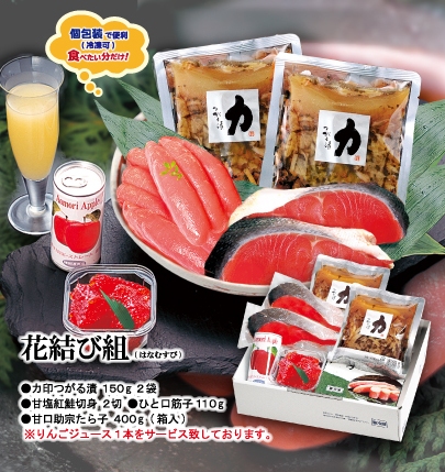 花結び組