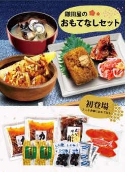 鎌田屋のおもてなしセット(冷凍便)