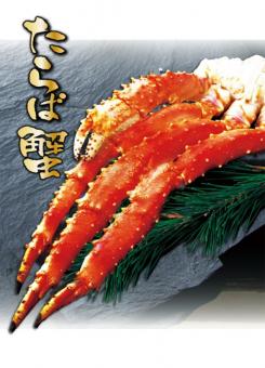 ボイルたらばがに【肩】(冷凍便)