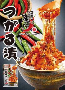 清水森ナンバ入 つがる漬　250g