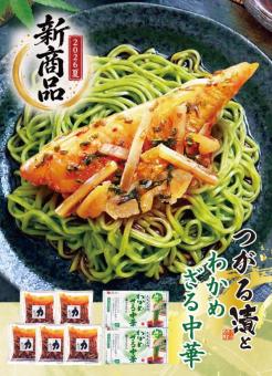 カ印つがる漬とわかめざる中華セット(冷蔵便)