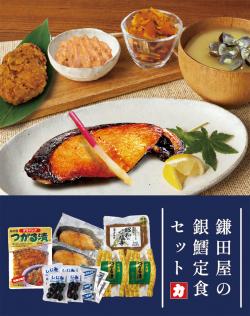 鎌田屋の銀鱈定食セット