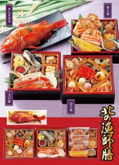北の漁師膳(冷凍便・送料込・単独配送)