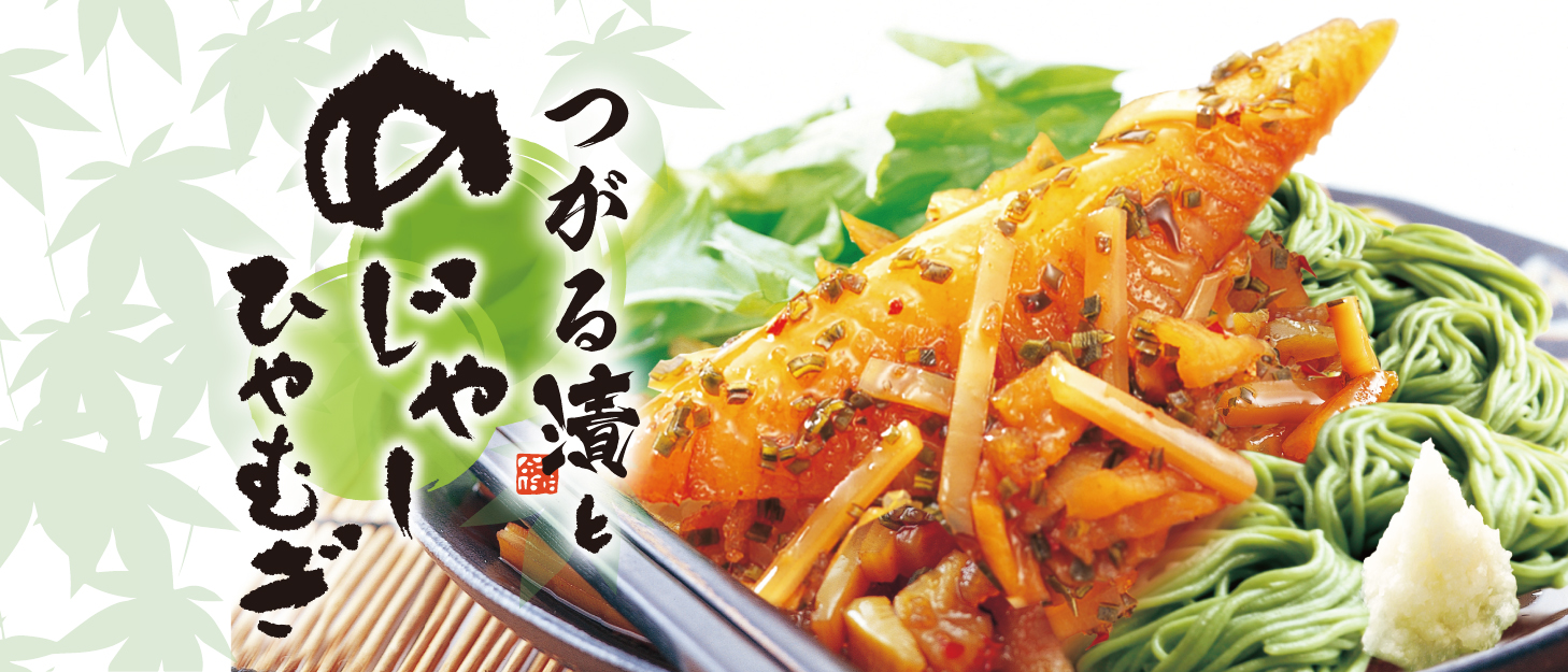 めじゃーセット