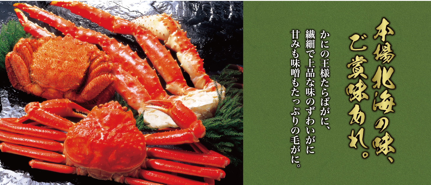 帆立太鼓