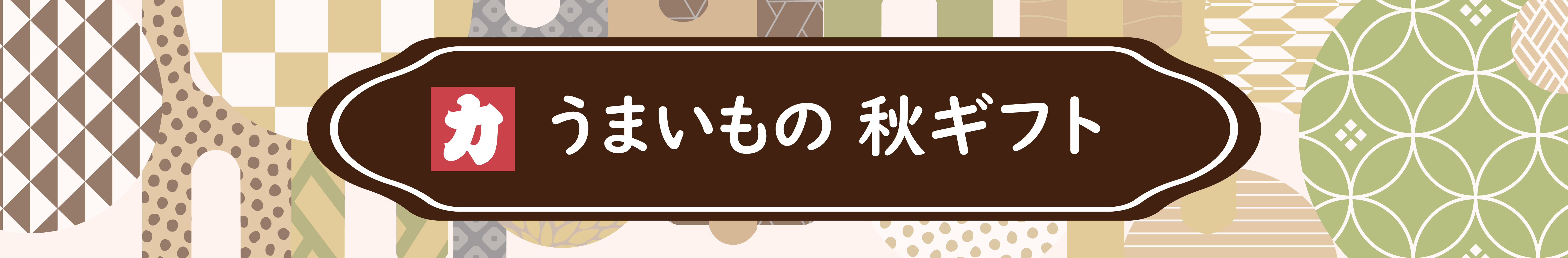 gift一覧